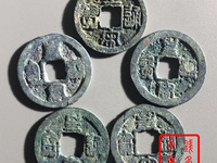 皇宋通宝金币图片