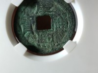 清代康熙通宝背广值多少钱