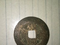 康熙通宝白铜小福