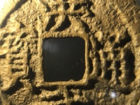 洪武通宝图片