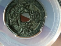 天启通宝背府价格