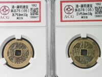 康熙通宝价格及图片