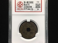 雍正通宝铜钱一枚值多少钱