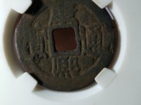 康熙通宝背字大清存世量多吗