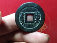 康熙通宝大清镇库价格