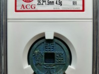 开元通宝母钱拍卖价格及图片