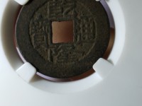 乾隆通宝生字隆有几个局