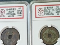 如何区分康熙通宝大台和小台