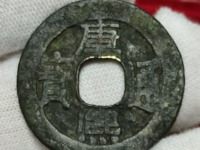康熙通宝满汉苏价格