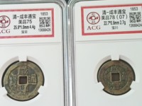 咸丰通宝小钱多少钱