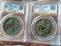 崇宁通宝降宁版价格