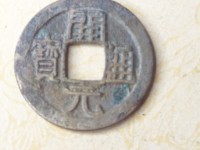开元通宝铜币值多少钱一枚