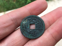大定通宝折二直径多大