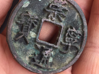 崇宁通宝府头痛