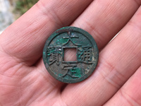 大定通宝真品
