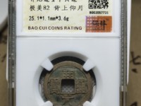 开元通宝寓意
