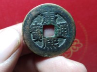 康熙通宝背广值多少钱