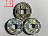 开元通宝哪样值钱
