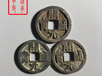 开元通宝铜钱