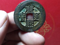 康熙通宝背陕双点通
