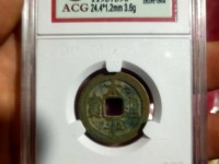 清代小刀会太平通宝小平钱