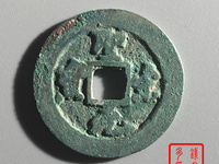 圣宋元宝存世量和价格