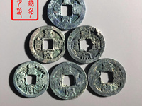 皇宋通宝价格及图片及价格