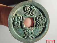 熙宁重宝有收藏价值吗