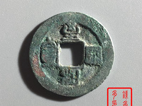 至和通宝铜币值多少钱