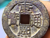 康熙通宝哪些钱币有收藏价值