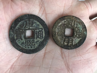 康熙通宝背上子右福价格
