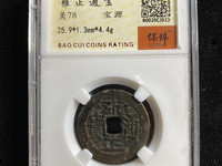 雍正通宝宝云局双点通图片