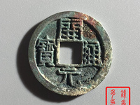 开元通宝小平母钱价格