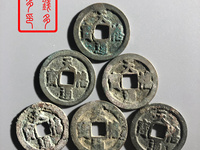 天禧通宝古钱放在坟地的寓意