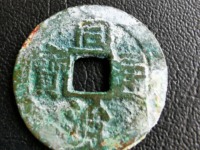 同治通宝苏精铸