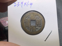 乾隆通宝大样母图片及价格