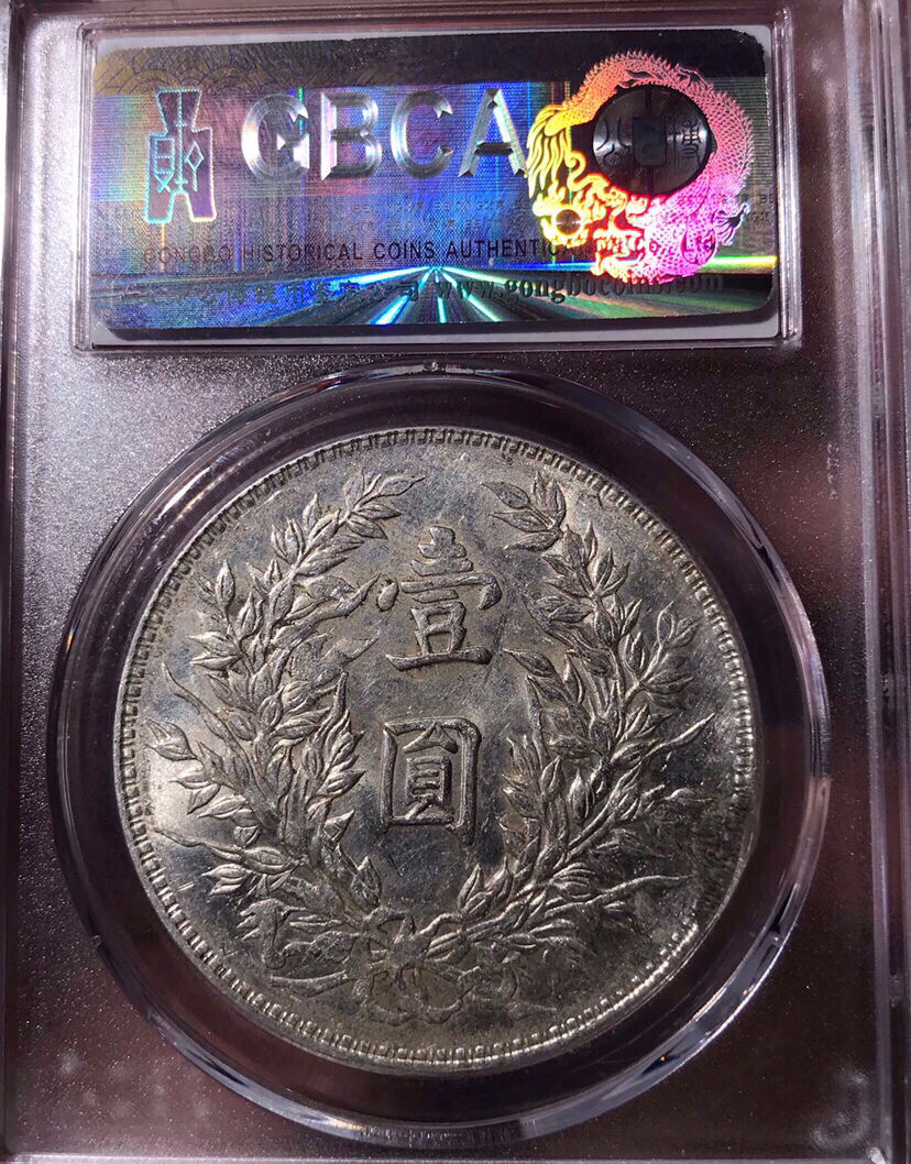 中国銀幣　中華民國三年 袁世凱 壹圓 竹節花、三角圓 版　本物　未使用近い 中国銀幣 中華民國三年 袁世凱 壹圓 竹節花 三角圓 版 本物 未