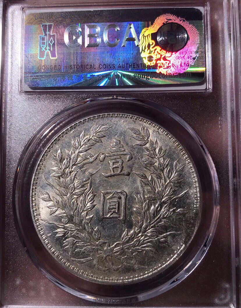 袁大头三角圆竹节花版图片及价格