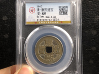 康熙通宝价格古币铜钱一览表