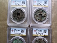 2020崇宁通宝折十价格