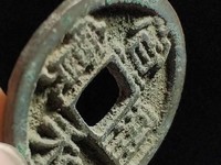 宣和通宝金币