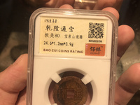 乾隆通宝收藏价格表