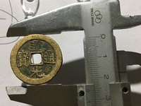 古币道光通宝