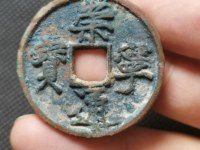 崇宁通宝成交视频
