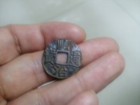 真品顺治通宝背面双龙戏珠37