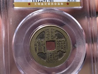 康熙通宝麻钱现在值多少钱
