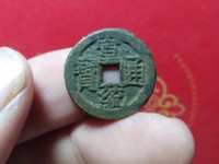 宣统通宝花钱拍卖价