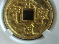 崇宁通宝小平价格