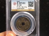 康熙通宝有没有铁钱
