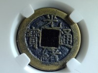 光绪通宝背金图片价格